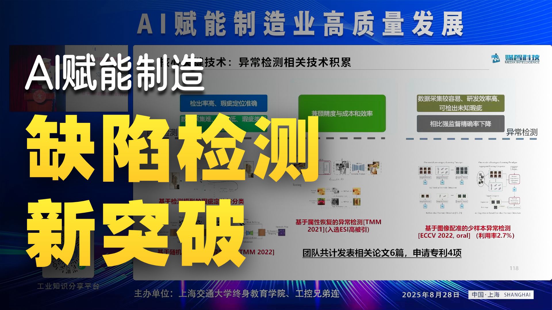溧阳市博物馆一张展出照片被指系AI生成文旅部门人员：用AI技术修复了老照片已撤下(图1)