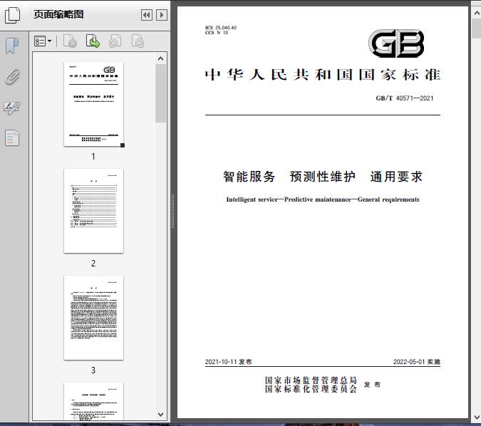 5万亿美元大蛋糕国际零部件供应商集体押注人形机器人(图1)