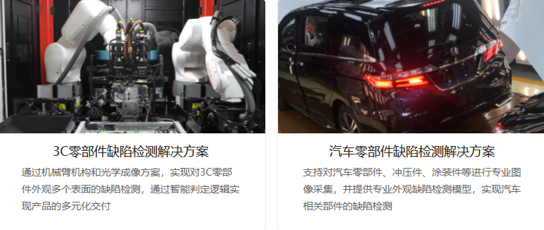 海克斯康AI视觉检测系统赋能山东制造业“智造跃迁”(图1)