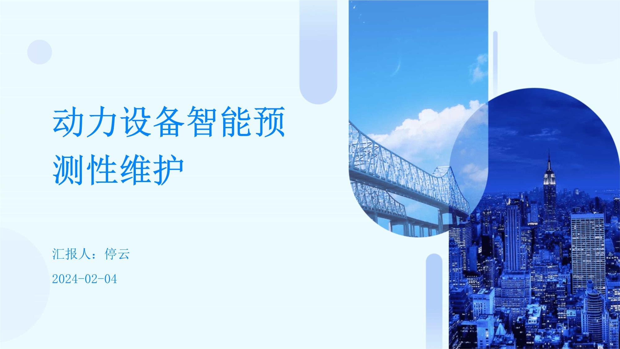 NPU下沉到产线(图1)
