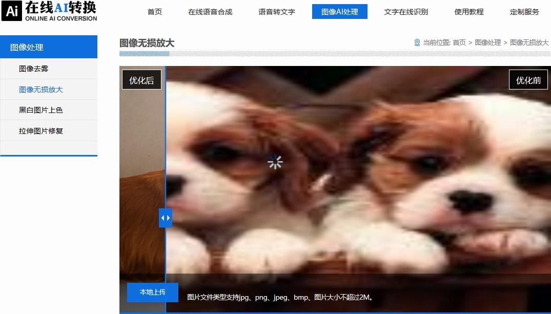 在线图片识别_网易智企·易盾(图1)