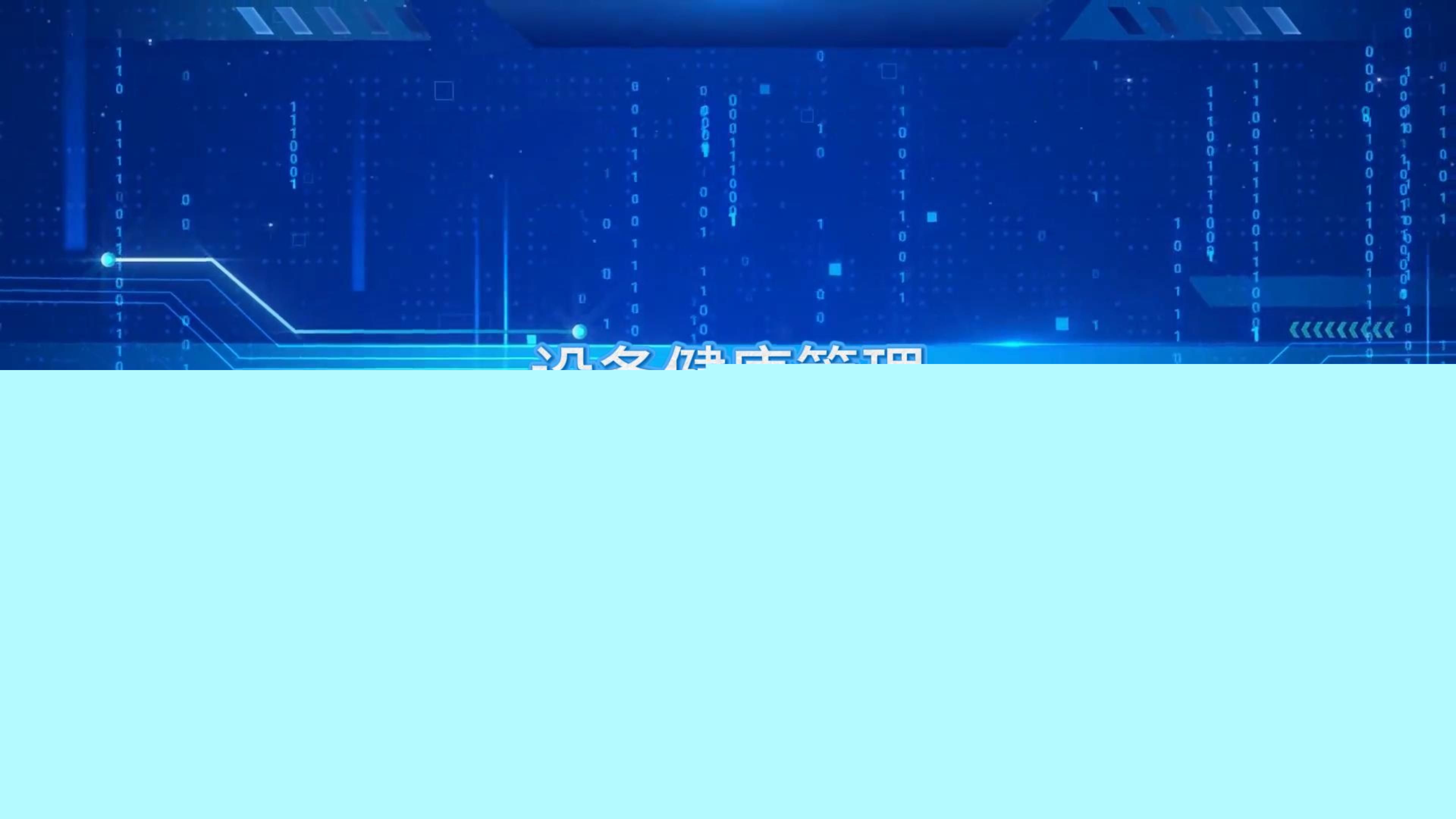 预测性维护解析(图1)